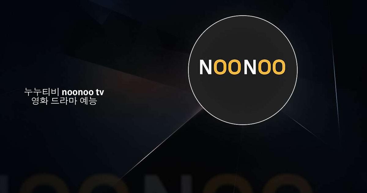 Noonoo TV Underworld: 2023's Most Notorious Streaming Ring